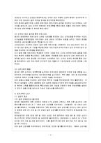 [방통대 과제] [방통대 경제학과 3학년 세계경제론 E형] 중국과 남아시아의 경제개혁을 비교하여 설명하시오.-5