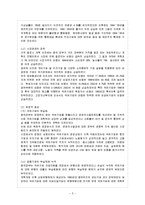 [방통대 과제] [방통대 경제학과 3학년 세계경제론 E형] 중국과 남아시아의 경제개혁을 비교하여 설명하시오.-6