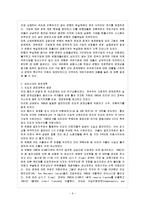 [방통대 과제] [방통대 경제학과 3학년 세계경제론 E형] 중국과 남아시아의 경제개혁을 비교하여 설명하시오.-7