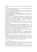[방통대 과제] [방통대 경제학과 3학년 세계경제론 E형] 중국과 남아시아의 경제개혁을 비교하여 설명하시오.-9