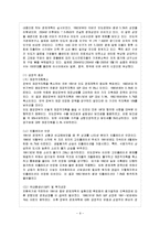 [방통대 과제] [방통대 경제학과 3학년 세계경제론 E형] 중국과 남아시아의 경제개혁을 비교하여 설명하시오.-10