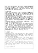 [방통대 과제] [방통대 경제학과 3학년 세계경제론 E형] 중국과 남아시아의 경제개혁을 비교하여 설명하시오.-11