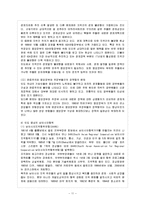 [방통대 과제] [방통대 경제학과 3학년 세계경제론 E형] 중국과 남아시아의 경제개혁을 비교하여 설명하시오.-12