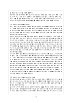[방통대 과제] [방통대 경제학과 3학년 세계경제론 E형] 중국과 남아시아의 경제개혁을 비교하여 설명하시오.-13