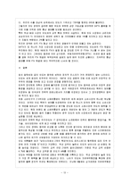 [방통대 과제] [방통대 경제학과 3학년 세계경제론 E형] 중국과 남아시아의 경제개혁을 비교하여 설명하시오.-14