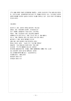 [방통대 과제] [방통대 경제학과 3학년 세계경제론 E형] 중국과 남아시아의 경제개혁을 비교하여 설명하시오.-15