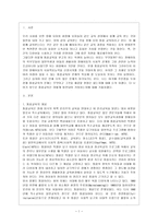 [방통대 과제] [방통대 유아교육학과 4학년 특수아교육 A형] 장애아동의 통합교육에 대하여 논하시오.-2
