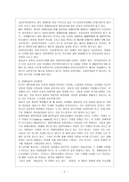 [방통대 과제] [방통대 유아교육학과 4학년 특수아교육 A형] 장애아동의 통합교육에 대하여 논하시오.-5