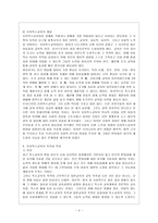 [방통대 과제] [방통대 유아교육학과 4학년 특수아교육 B형] 유아특수교육에 대하여 논하시오.-5