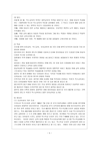 [방통대 과제] [방통대 유아교육학과 4학년 특수아교육 B형] 유아특수교육에 대하여 논하시오.-6