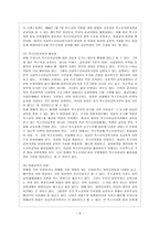 [방통대 과제] [방통대 유아교육학과 4학년 특수아교육 B형] 유아특수교육에 대하여 논하시오.-7