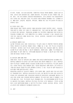 [방통대 과제] [방통대 유아교육학과 4학년 특수아교육 B형] 유아특수교육에 대하여 논하시오.-10