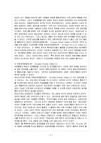 [방통대 과제] [방통대 불어불문학과 4학년 프랑스와 유럽 공통] 유럽연합의 형성에 대하여 기술하고 유럽연합을 바라보는 여러 나라의 시각을 비교하시오.-4