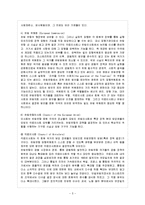[방통대 과제] [방통대 불어불문학과 4학년 프랑스와 유럽 공통] 유럽연합의 형성에 대하여 기술하고 유럽연합을 바라보는 여러 나라의 시각을 비교하시오.-6