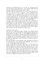 [방통대 과제] [방통대 불어불문학과 4학년 프랑스와 유럽 공통] 유럽연합의 형성에 대하여 기술하고 유럽연합을 바라보는 여러 나라의 시각을 비교하시오.-7