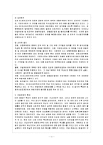[방통대 과제] [방통대 불어불문학과 4학년 프랑스와 유럽 공통] 유럽연합의 형성에 대하여 기술하고 유럽연합을 바라보는 여러 나라의 시각을 비교하시오.-12