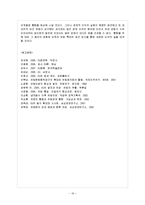 [방통대 과제] [방통대 불어불문학과 4학년 프랑스와 유럽 공통] 유럽연합의 형성에 대하여 기술하고 유럽연합을 바라보는 여러 나라의 시각을 비교하시오.-17
