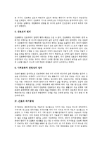 [간호, 간호론] 간호의 개념, 간호의 원리, 간호의 위기중재, 간호와 환자의 상호작용, 화이 글린 압델라(Faye Gleen Abdellah)의 간호론, 로이의 적응이론을 통해 본 간호론, 향후 간호의 개선 방향 분석-5