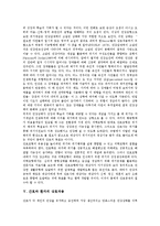 [간호, 간호론] 간호의 개념, 간호의 원리, 간호의 위기중재, 간호와 환자의 상호작용, 화이 글린 압델라(Faye Gleen Abdellah)의 간호론, 로이의 적응이론을 통해 본 간호론, 향후 간호의 개선 방향 분석-7