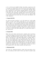 [간호, 간호론] 간호의 개념, 간호의 원리, 간호의 위기중재, 간호와 환자의 상호작용, 화이 글린 압델라(Faye Gleen Abdellah)의 간호론, 로이의 적응이론을 통해 본 간호론, 향후 간호의 개선 방향 분석-8