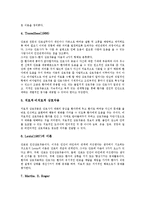 [간호, 간호론] 간호의 개념, 간호의 원리, 간호의 위기중재, 간호와 환자의 상호작용, 화이 글린 압델라(Faye Gleen Abdellah)의 간호론, 로이의 적응이론을 통해 본 간호론, 향후 간호의 개선 방향 분석-9