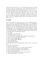 [간호, 간호론] 간호의 개념, 간호의 원리, 간호의 위기중재, 간호와 환자의 상호작용, 화이 글린 압델라(Faye Gleen Abdellah)의 간호론, 로이의 적응이론을 통해 본 간호론, 향후 간호의 개선 방향 분석-11