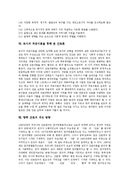 [간호, 간호론] 간호의 개념, 간호의 원리, 간호의 위기중재, 간호와 환자의 상호작용, 화이 글린 압델라(Faye Gleen Abdellah)의 간호론, 로이의 적응이론을 통해 본 간호론, 향후 간호의 개선 방향 분석-12
