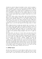 [남북통일, 남북통일운동, 통일담론] 남북통일의 필요성, 남북통일의 역할, 남한과 북한의 통일담론, 남북통일과 74남북공동성명, 남북통일과 학교교육, 남북통일운동의 개선 방안, 남북통일운동의 평가 분석-3