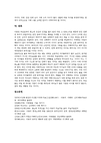 [아동공격성, 공격적행동] 아동 공격성(공격적행동)의 원인, 아동 공격성(공격적행동)의 유형과 진단, 아동 공격성(공격적행동)의 지도 사례, 아동 공격성(공격적행동)의 지도 계획, 향후 아동 공격성(공격적행동)의 지도 방향 분석-9