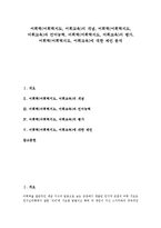 [어휘력지도, 어휘교육] 어휘력(어휘력지도, 어휘교육)의 개념, 어휘력(어휘력지도, 어휘교육)과 언어능력, 어휘력(어휘력지도, 어휘교육)의 평가, 어휘력(어휘력지도, 어휘교육)에 대한 제언 분석-1