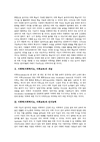 [어휘력지도, 어휘교육] 어휘력(어휘력지도, 어휘교육)의 개념, 어휘력(어휘력지도, 어휘교육)과 언어능력, 어휘력(어휘력지도, 어휘교육)의 평가, 어휘력(어휘력지도, 어휘교육)에 대한 제언 분석-2