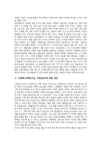 [어휘력지도, 어휘교육] 어휘력(어휘력지도, 어휘교육)의 개념, 어휘력(어휘력지도, 어휘교육)과 언어능력, 어휘력(어휘력지도, 어휘교육)의 평가, 어휘력(어휘력지도, 어휘교육)에 대한 제언 분석-4