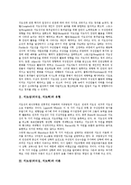 [지도성, 리더십, 지도자, 지도력] 지도성(리더십, 지도력)의 정의, 지도성(리더십, 지도력)의 유형, 지도성(리더십, 지도력)의 이론, 지도성(리더십, 지도력)과 지도자, 지도성(리더십, 지도력)과 리더십 심층 분석-2