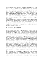 [지도성, 리더십, 지도자, 지도력] 지도성(리더십, 지도력)의 정의, 지도성(리더십, 지도력)의 유형, 지도성(리더십, 지도력)의 이론, 지도성(리더십, 지도력)과 지도자, 지도성(리더십, 지도력)과 리더십 심층 분석-4