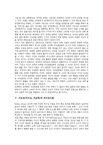 [지도성, 리더십, 지도자, 지도력] 지도성(리더십, 지도력)의 정의, 지도성(리더십, 지도력)의 유형, 지도성(리더십, 지도력)의 이론, 지도성(리더십, 지도력)과 지도자, 지도성(리더십, 지도력)과 리더십 심층 분석-5