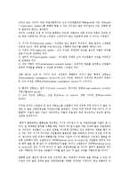 [지도성, 리더십, 지도자, 지도력] 지도성(리더십, 지도력)의 정의, 지도성(리더십, 지도력)의 유형, 지도성(리더십, 지도력)의 이론, 지도성(리더십, 지도력)과 지도자, 지도성(리더십, 지도력)과 리더십 심층 분석-6