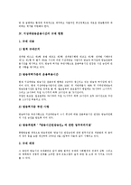 [지상파방송운용시간] 지상파방송운용시간의 규제 근거, 지상파방송운용시간의 연장 요구, 지상파방송운용시간의 규제 현황과 문제점, 지상파방송운용시간의 자율화 방안, 지상파방송운용시간의 자율화 기대효과 분석-7