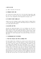 [지상파방송운용시간] 지상파방송운용시간의 규제 근거, 지상파방송운용시간의 연장 요구, 지상파방송운용시간의 규제 현황과 문제점, 지상파방송운용시간의 자율화 방안, 지상파방송운용시간의 자율화 기대효과 분석-8