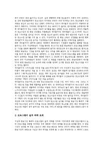 [지상파방송운용시간] 지상파방송운용시간의 규제 근거, 지상파방송운용시간의 연장 요구, 지상파방송운용시간의 규제 현황과 문제점, 지상파방송운용시간의 자율화 방안, 지상파방송운용시간의 자율화 기대효과 분석-10