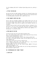 [지상파방송운용시간] 지상파방송운용시간의 규제 근거, 지상파방송운용시간의 연장 요구, 지상파방송운용시간의 규제 현황과 문제점, 지상파방송운용시간의 자율화 방안, 지상파방송운용시간의 자율화 기대효과 분석-12