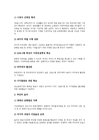 [지상파방송운용시간] 지상파방송운용시간의 규제 근거, 지상파방송운용시간의 연장 요구, 지상파방송운용시간의 규제 현황과 문제점, 지상파방송운용시간의 자율화 방안, 지상파방송운용시간의 자율화 기대효과 분석-13