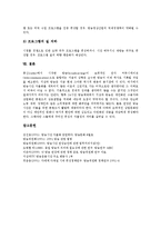 [지상파방송운용시간] 지상파방송운용시간의 규제 근거, 지상파방송운용시간의 연장 요구, 지상파방송운용시간의 규제 현황과 문제점, 지상파방송운용시간의 자율화 방안, 지상파방송운용시간의 자율화 기대효과 분석-14