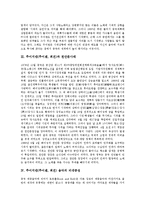[추이지앤음악] 추이지앤(추이젠, 최건)의 소개, 추이지앤(추이젠, 최건)과 천안문사태, 추이지앤(추이젠, 최건) 음악의 비대중성, 추이지앤(추이젠, 최건) 음악의 창의성, 추이지앤(추이젠, 최건) 음악의 현대적 의의 분석-3