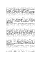 [추이지앤음악] 추이지앤(추이젠, 최건)의 소개, 추이지앤(추이젠, 최건)과 천안문사태, 추이지앤(추이젠, 최건) 음악의 비대중성, 추이지앤(추이젠, 최건) 음악의 창의성, 추이지앤(추이젠, 최건) 음악의 현대적 의의 분석-4
