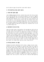 [추이지앤음악] 추이지앤(추이젠, 최건)의 소개, 추이지앤(추이젠, 최건)과 천안문사태, 추이지앤(추이젠, 최건) 음악의 비대중성, 추이지앤(추이젠, 최건) 음악의 창의성, 추이지앤(추이젠, 최건) 음악의 현대적 의의 분석-5