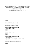 [청소년문제행동, 청소년비행] 청소년문제행동(청소년비행)의 개념, 청소년문제행동(청소년비행)의 요인과 미디어상의 청소년문제행동(청소년비행), 인터넷상의 청소년문제행동(청소년비행) 및 향후 청소년문제행동(청소년비행)의 해결 방향 분석-1