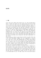 [청소년문제행동, 청소년비행] 청소년문제행동(청소년비행)의 개념, 청소년문제행동(청소년비행)의 요인과 미디어상의 청소년문제행동(청소년비행), 인터넷상의 청소년문제행동(청소년비행) 및 향후 청소년문제행동(청소년비행)의 해결 방향 분석-2