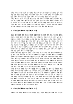 [청소년문제행동, 청소년비행] 청소년문제행동(청소년비행)의 개념, 청소년문제행동(청소년비행)의 요인과 미디어상의 청소년문제행동(청소년비행), 인터넷상의 청소년문제행동(청소년비행) 및 향후 청소년문제행동(청소년비행)의 해결 방향 분석-3