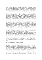 [청소년문제행동, 청소년비행] 청소년문제행동(청소년비행)의 개념, 청소년문제행동(청소년비행)의 요인과 미디어상의 청소년문제행동(청소년비행), 인터넷상의 청소년문제행동(청소년비행) 및 향후 청소년문제행동(청소년비행)의 해결 방향 분석-4