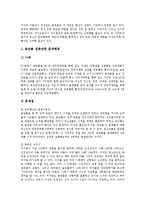[청소년문제행동, 청소년비행] 청소년문제행동(청소년비행)의 개념, 청소년문제행동(청소년비행)의 요인과 미디어상의 청소년문제행동(청소년비행), 인터넷상의 청소년문제행동(청소년비행) 및 향후 청소년문제행동(청소년비행)의 해결 방향 분석-5